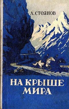 Александр Авдеенко - Горная весна