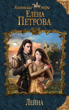 Валенсия Луннова - Моя нежная ведьма