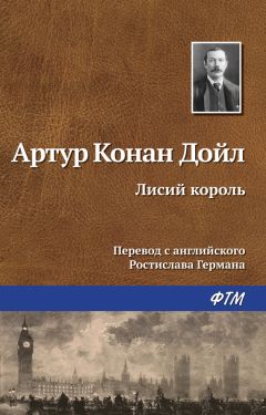 Артур Дойл - Дело об одинокой велосипедистке