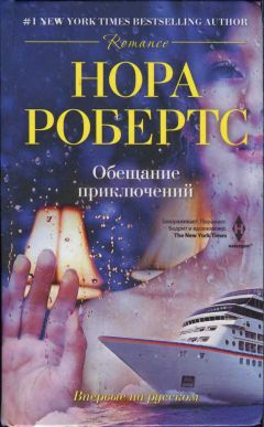 Джейн Портер - Обещание Кристоса