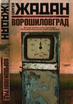 Сергей Шаталов - Антология странного рассказа