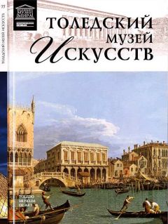 Л. Пуликова - Музей изящных искусств. Гент