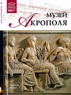 М. Силина - Музей кикладского искусства Афины
