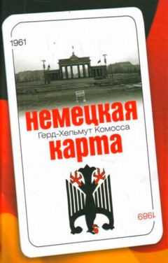 Николай Батюшин - Тайная военная разведка и борьба с ней