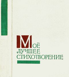 Василий Пушкин - Поэты 1790–1810-х годов