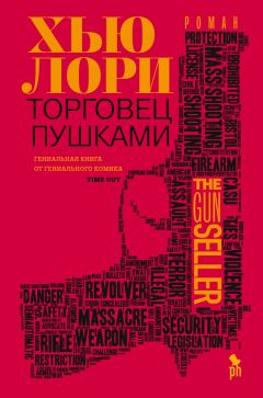 Сибери Куинн - Ужас на поле для гольфа. Приключения Жюля де Грандена (сборник)