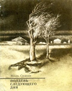 Анатолий Афанасьев - Мелодия на два голоса [сборник]