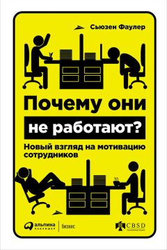 Питер Докер - Найди свое «Почему?». Практическое руководство по поиску цели