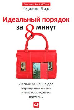 Анатолий Верчинский - Мои лайфхаки. Маленькие и большие хитрости и полезные советы для решения жизненных и бытовых проблем