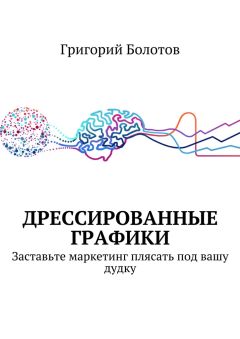 Дмитрий Серков - Корпорация «Коррупция»