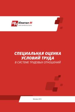 Наталья Алимова - Условия труда в Российской Федерации