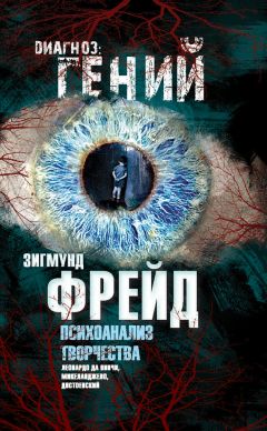 Зигмунд Фрейд - Психопатология обыденной жизни. Толкование сновидений. Пять лекций о психоанализе (сборник)