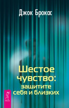 В. Жиглов - Как обучиться телепатии за 10 минут