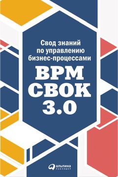Бет Симон Новек - Умные граждане – умное государство