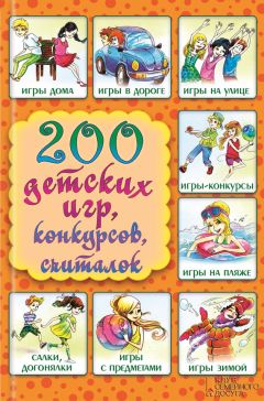 Людмила Лоскутникова - Сценарии детских утренников и праздников