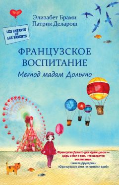 Нэлли Аникеева - Главное о воспитании детей. М. Монтессори, Я. Корчак, Л. Выготский, А. Макаренко, Э. Эриксон