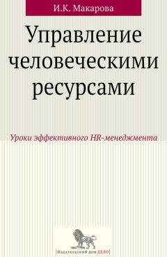 Илья Мельников - Кадровик: культура делового общения
