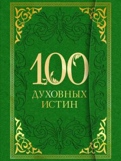 Владимир Бурлаков - 1 …о Едином Боге – Дуальном Боге