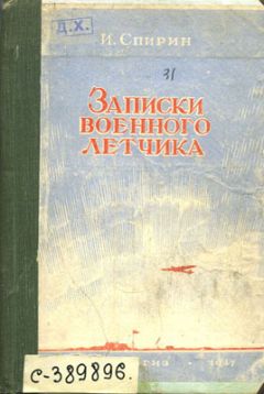 Василий Мурзинцев - Записки военного советника в Египте