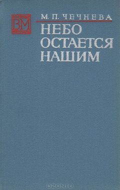 Николай Никольский - НОЧЬ НА ДНЕПРЕ