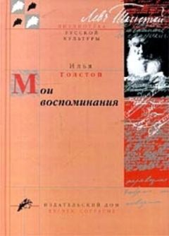 Константин Станиславский - Не верю! Воспоминания