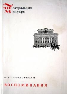 Прасковья Орлова-Савина - Автобиография