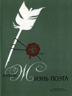 Арнольд Гессен - «Любовь к родному пепелищу…» Этюды о Пушкине