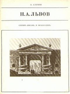 Соломон Волков - Страсти по Чайковскому. Разговоры с Джорджем Баланчиным