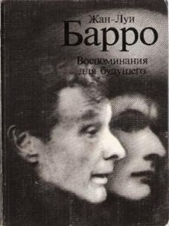 Константин Станиславский - Работа актера над собой в творческом процессе воплощения