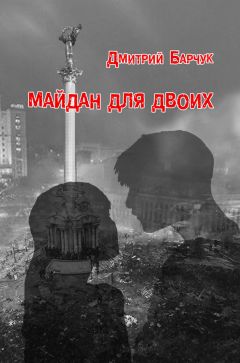 Светлана Макаренко-Астрикова - Страж серебряной графини. Кофейный роман-эспрессо. Фейная дилогия. Том второй