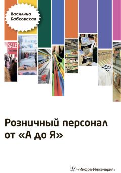 Андрей Уланов - Кофейня: с чего начать, как преуспеть. Советы владельцам и управляющим