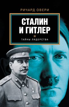 Неизвестен Автор - Иосиф Сталин (Джугашвили) - биография