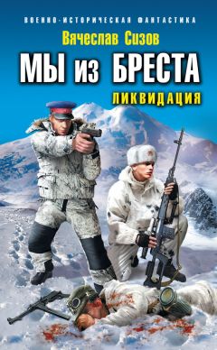 Хорст Гроссман - Ржев - краеугольный камень Восточного фронта (Ржевский кошмар глазами немцев)