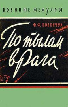 Виталий Никольский - ГРУ В ГОДЫ ВЕЛИКОЙ ОТЕЧЕСТВЕННОЙ ВОЙНЫ. ГЕРОИ НЕВИДИМОГО ФРОНТА