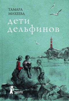 Наталья Пушкарёва - Наська и её друзья