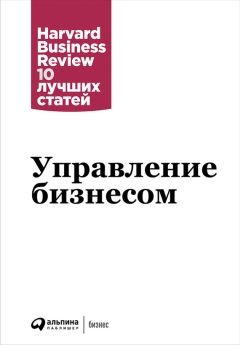 Гэри Хэмел - Управление бизнесом