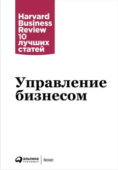  Harvard Business Review (HBR) - Управление командой