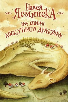 Молка Лазарева - Фрейлина королевской безопасности