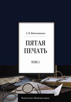 Александр Щербаков-Ижевский - Первый шаг в Армагеддон. Серия «Бессмертный полк»