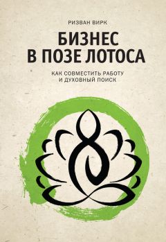 Брюс Тулган - Все начальники делают это. Пошаговое руководство по решению (почти) всех проблем менеджера