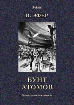 Виктор Эфер - Тайна старого дома (сборник)