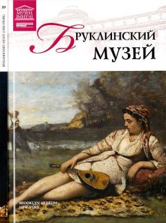 М. Гордеева - Лос-Анджелесский окружной музей искусств