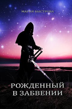 Константин Бояндин - Книга Снов. Шамтеран 3