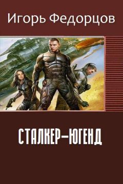 Ищенко Владимирович - Выброшенный в другой мир. Дилогия