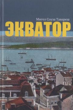 Андрей Цаплиенко - Экватор. Черный цвет & Белый цвет