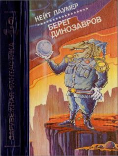 Кейт Лаумер - Избранное. Т.1
