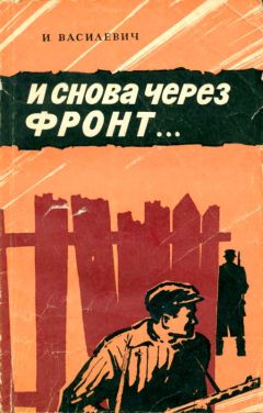 Сергей Михеенков - Солдатский маршал [Журнальный вариант]