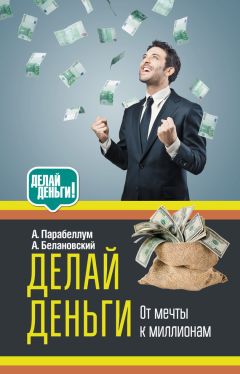 Роман Масленников - 88 советов как стать и быть идеальным бизнес-ассистентом