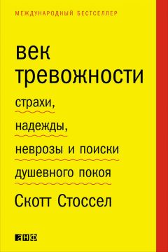 Мона Щульц - Исцели своё сознание. Универсальные рецепты душевного равновесия