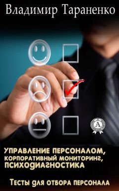 Александр Шпаченко - Как из оплаты труда сделать эффективный мотивационный инструмент управления персоналом